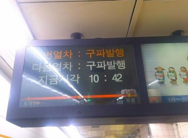 수도권 사람들은 최소 한개는 짜증을 느낀다는 짤들.jpg | 인스티즈