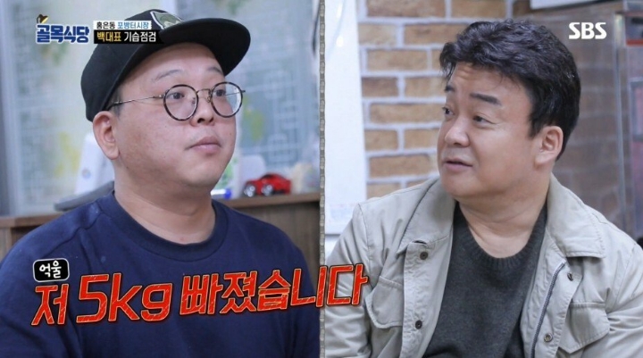 골목식당)??? : 아르바이트 구한다며? | 인스티즈