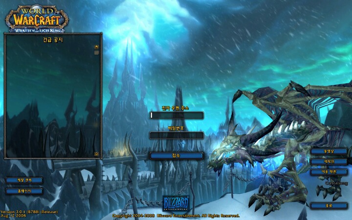 와우 유저들 사이에 의견 갈리는거 | 인스티즈