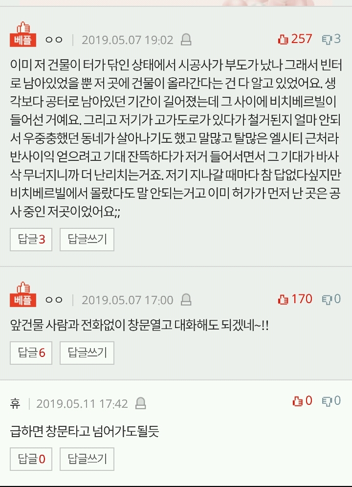해운대 아파트 주민의 한숨.jpg | 인스티즈
