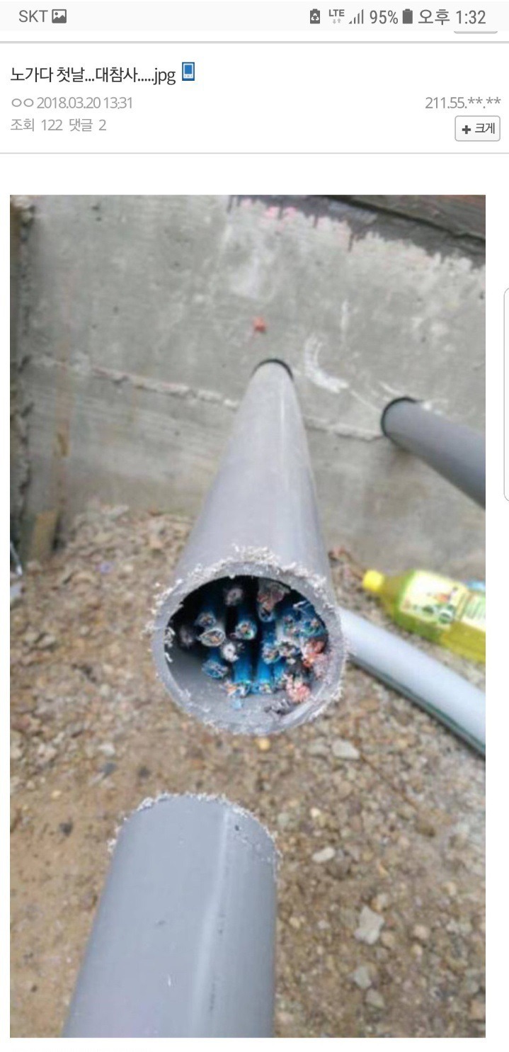 노가다 대참사.jpg | 인스티즈