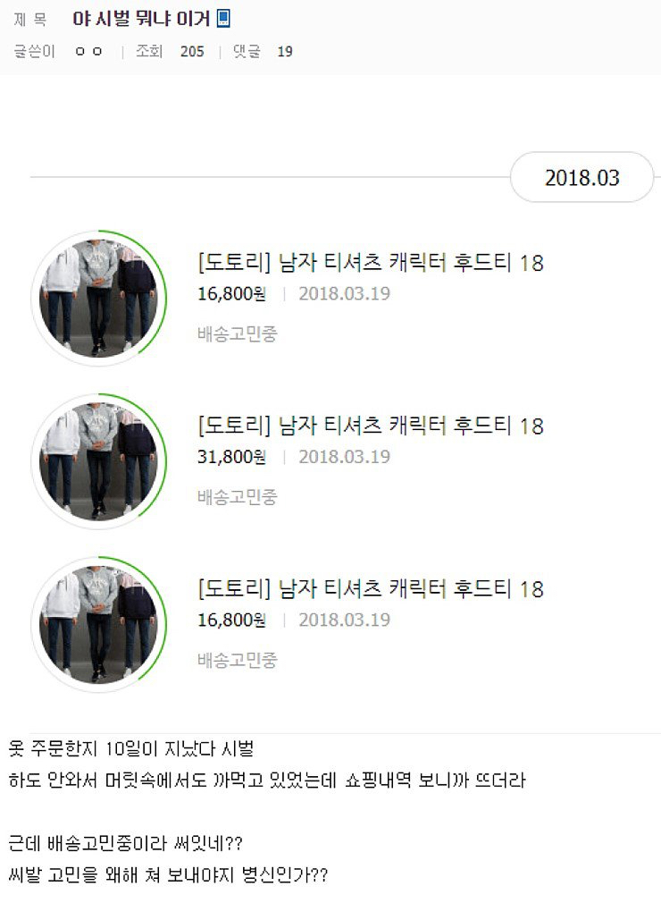 택배 배송 올타임 레전드.jpg | 인스티즈