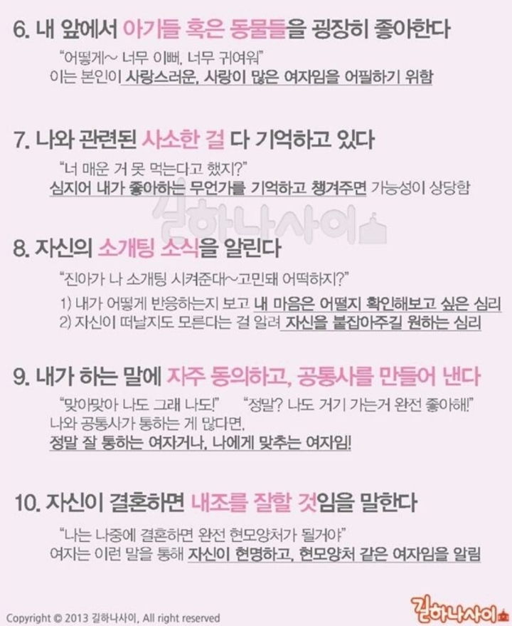 그녀가 당신을 좋아하는 경우 | 인스티즈