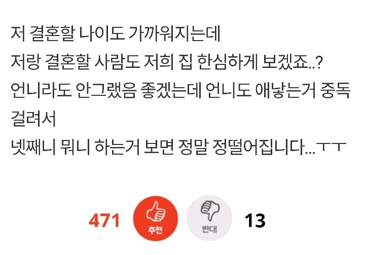 가난한 부모가 아이를 많이 낳으면 어떤가요? | 인스티즈