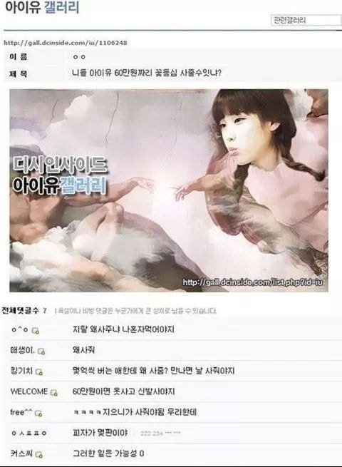  태연팬과 아이유팬의 차이 | 인스티즈