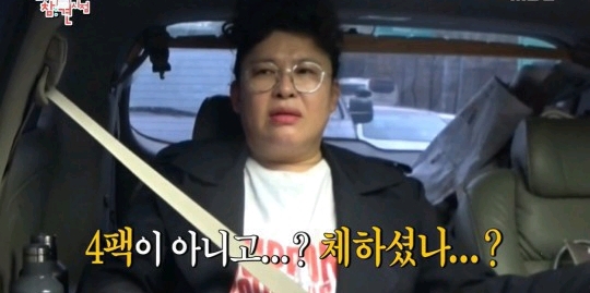 만두4개만 먹는다는 매니저의 대답에 당황한 이영자 | 인스티즈