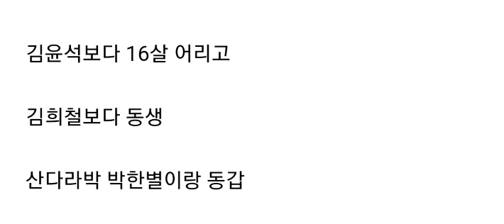 실제 나이 알면 깜짝 놀라는 배우.jpg | 인스티즈