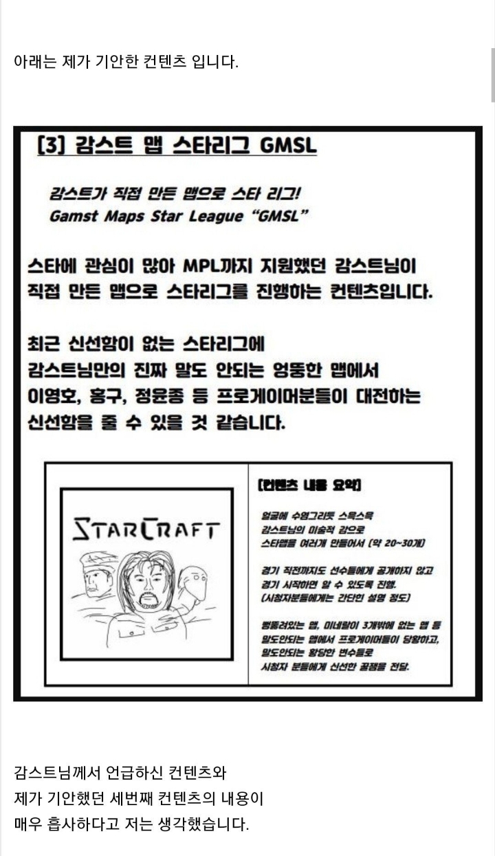 감스트 다시 논란.jpg | 인스티즈