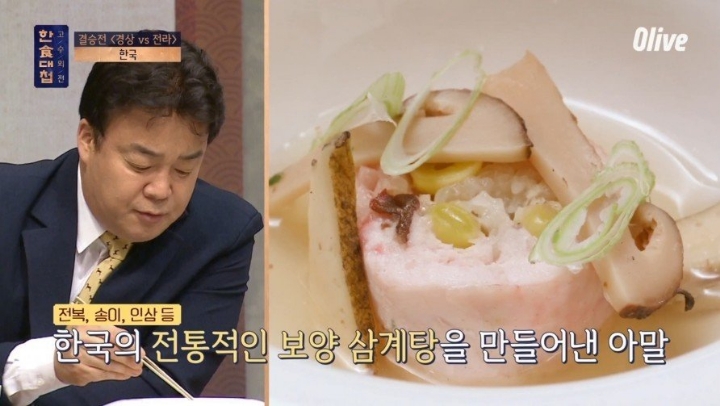 한식의 미래를 보여준 한식대첩 고수외전 | 인스티즈