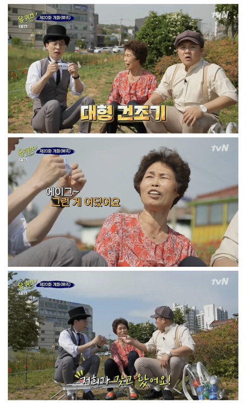 100만원짜리 문제 틀린 할머니.jpg | 인스티즈