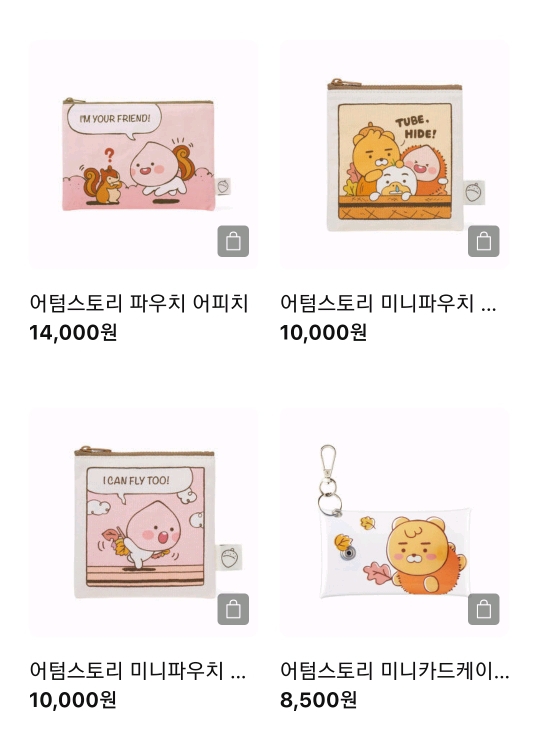 카카오프렌즈 가을신상 | 인스티즈