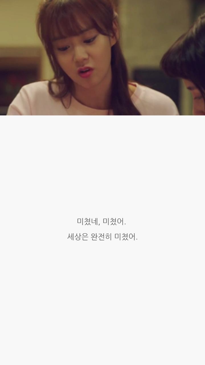 드라마 청춘시대 대사들 | 인스티즈