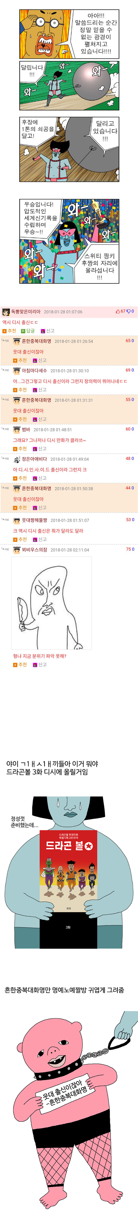 어디에 내놓아도 부끄러운 귀귀를 외면하는 웃대인들.jpg | 인스티즈