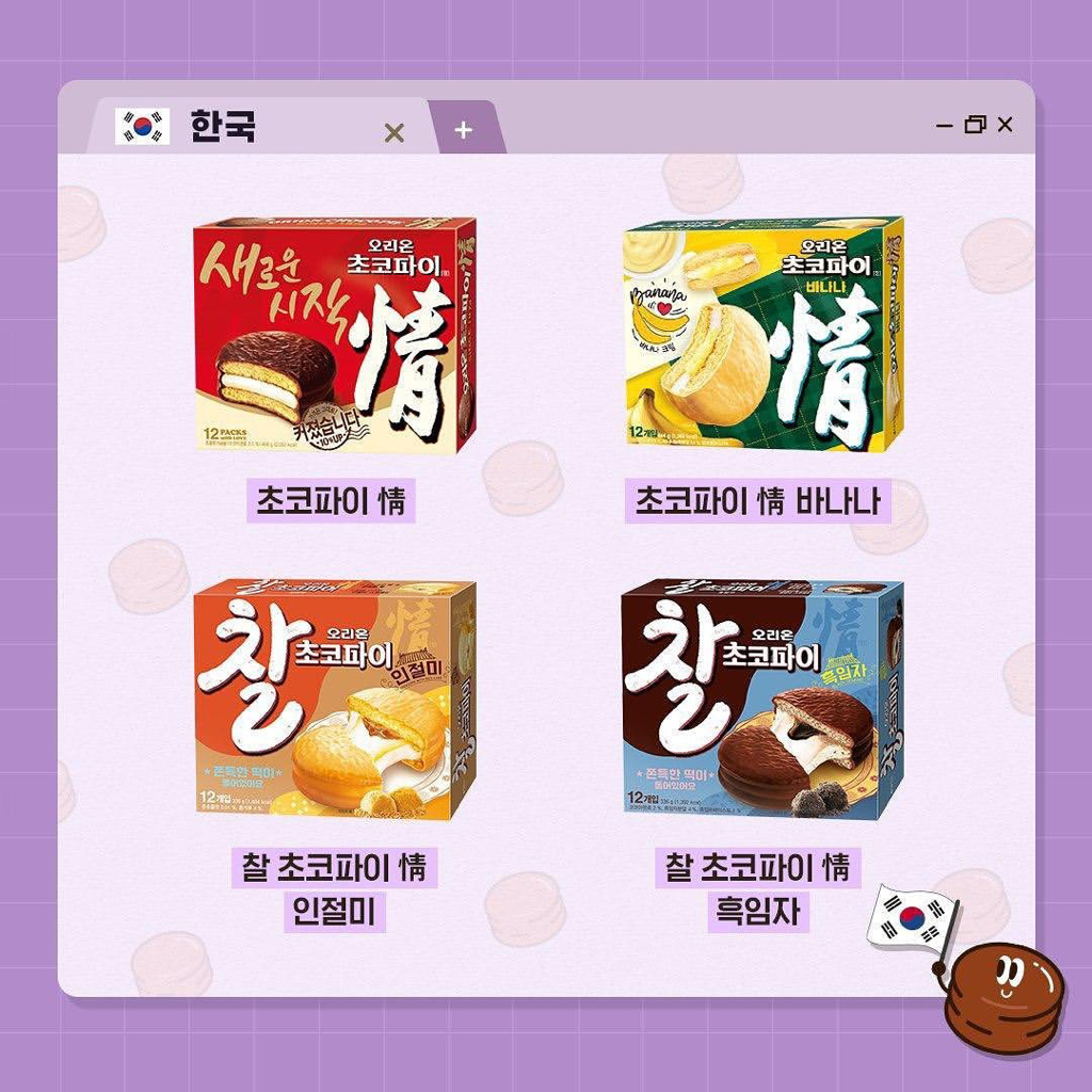 한국 중국 베트남 러시아의 초코파이 종류...jpg | 인스티즈