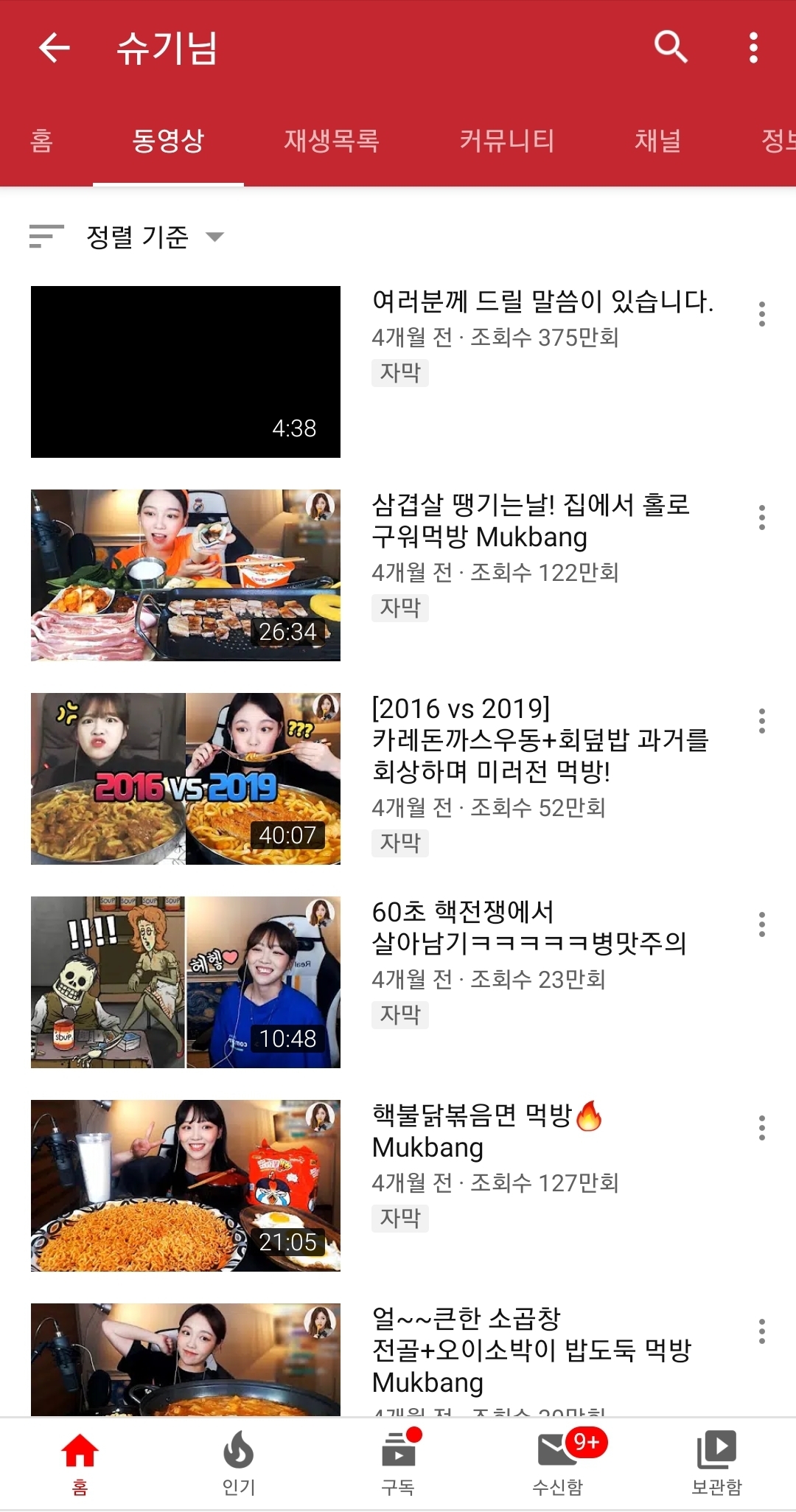 4개월째 영상 업로드 없는데도 꾸준히 악플달리는 유튜버 | 인스티즈