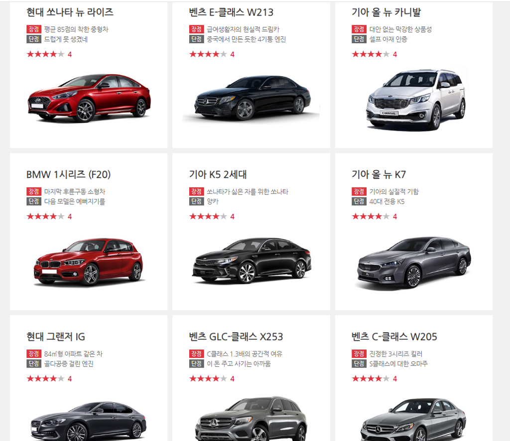 미쳐버린 엔카 자동차 리뷰 | 인스티즈