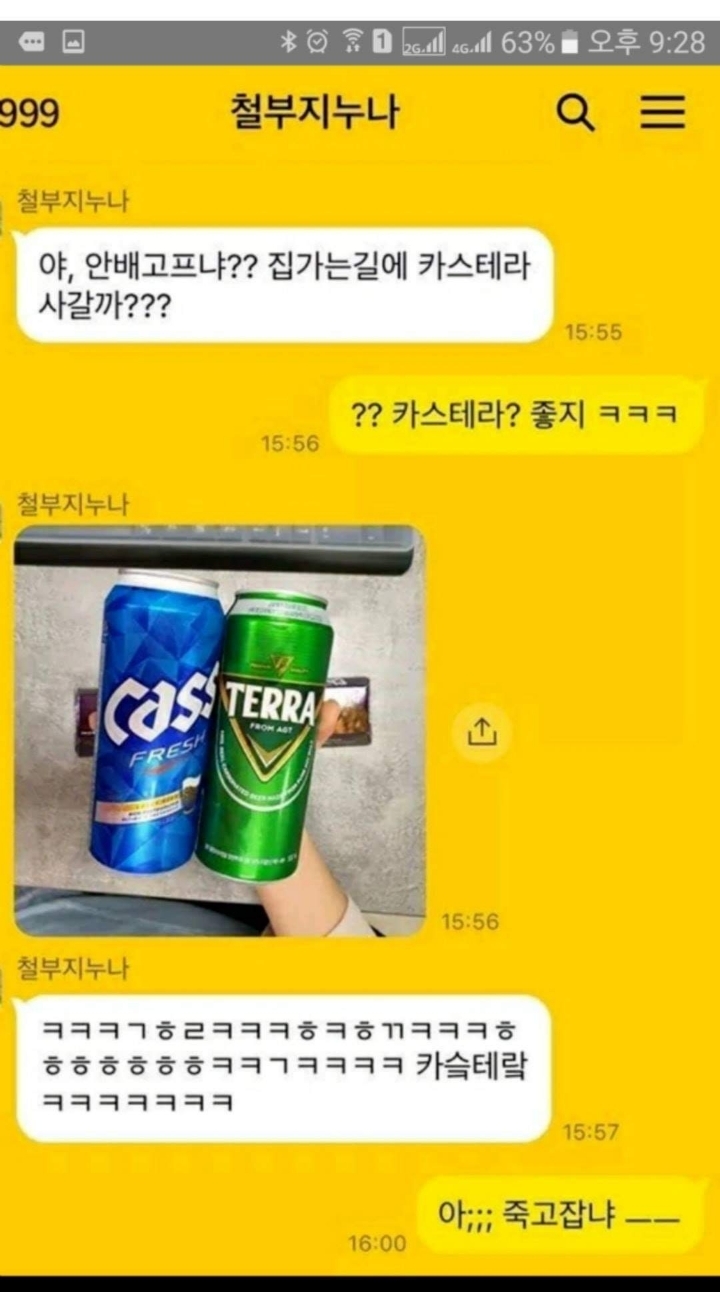 카스테라 사갈까?? | 인스티즈