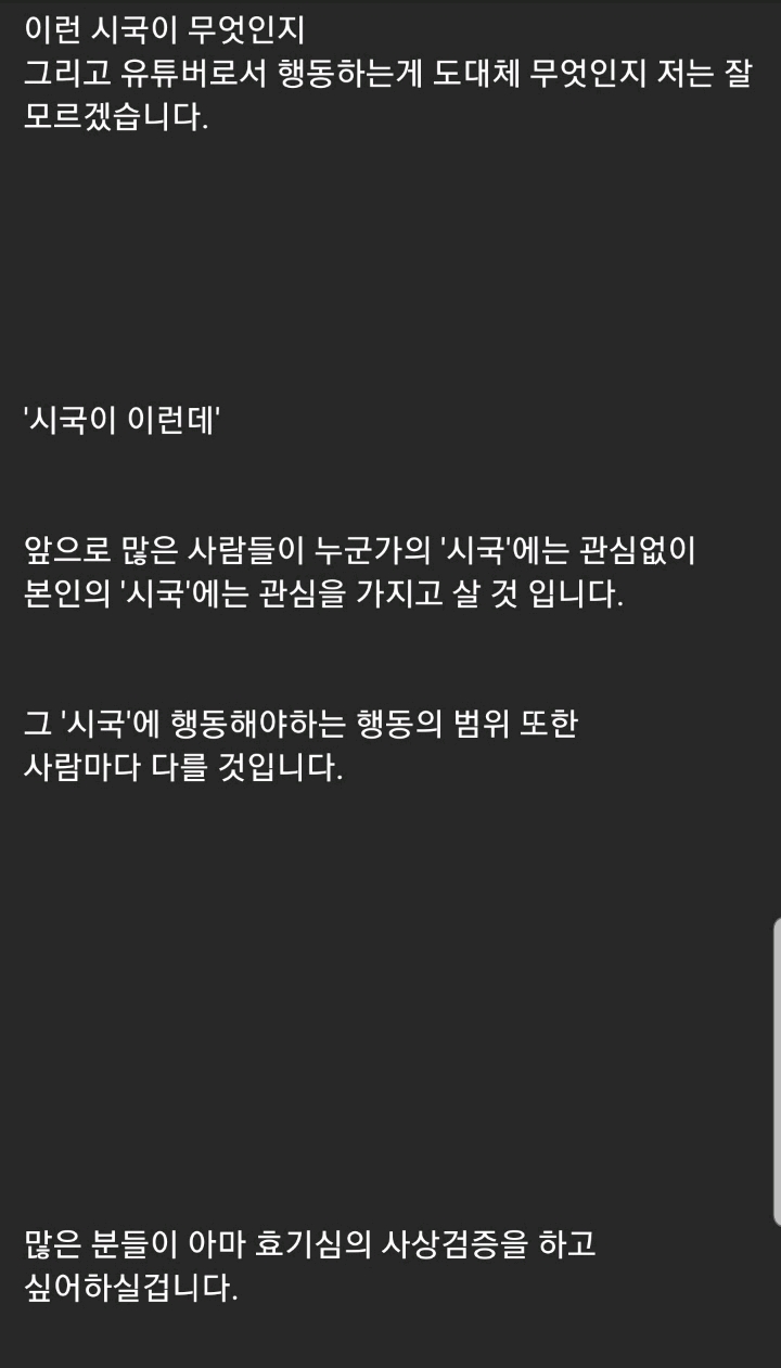 이런 시국에 일본 가정식 먹어서 욕먹은 유튜버 | 인스티즈