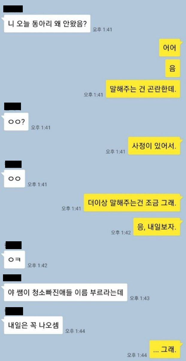 나 오타쿠애들 싫은이유 | 인스티즈