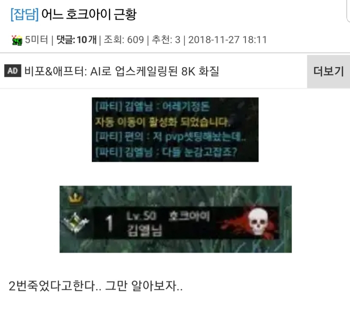 로스트아크 레이드 고수들 | 인스티즈