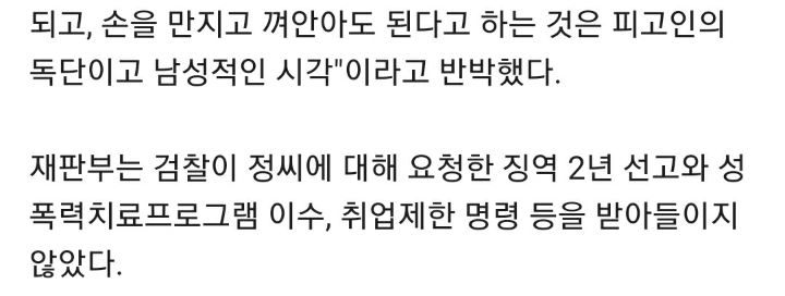 놀이공원서 동의없이 손잡은 20대 남 강제추행 무죄... | 인스티즈