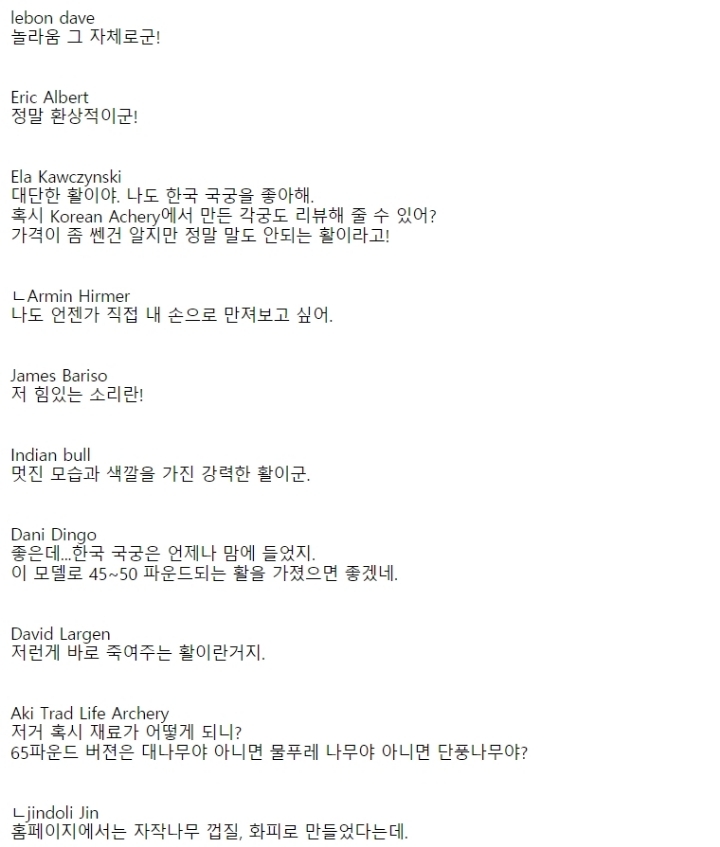 외국인 궁사의 한국 국궁 리뷰.gif | 인스티즈