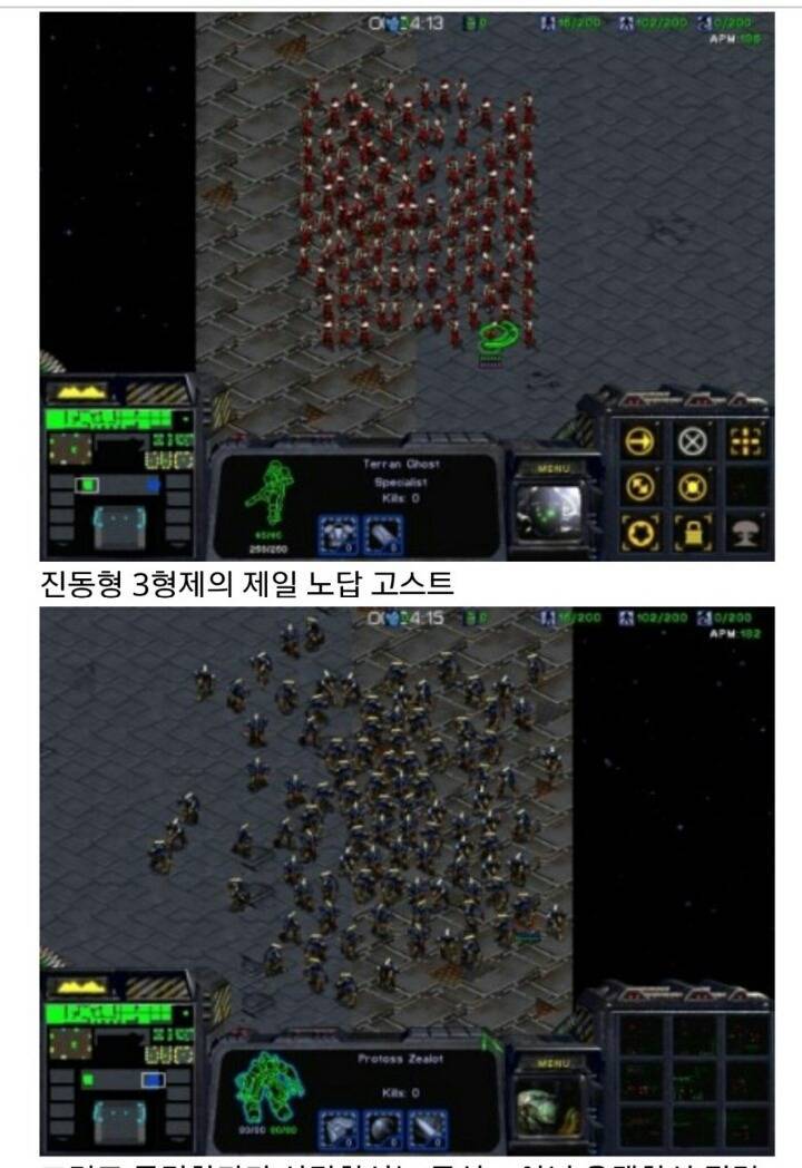 고스트100마리 vs 질럿100마리 .jpg | 인스티즈