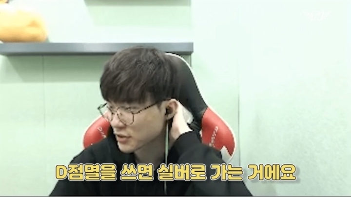 [LOL] 점멸 위치에 대해 민감한 페이커.jpg | 인스티즈