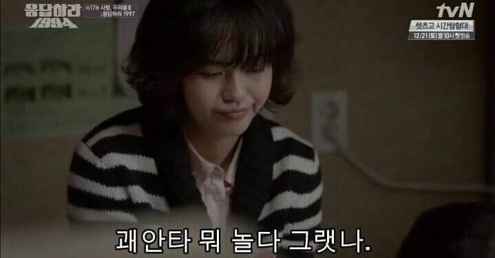 성나정에게 프로포즈하는 쓰레기 (응답하라1994) | 인스티즈