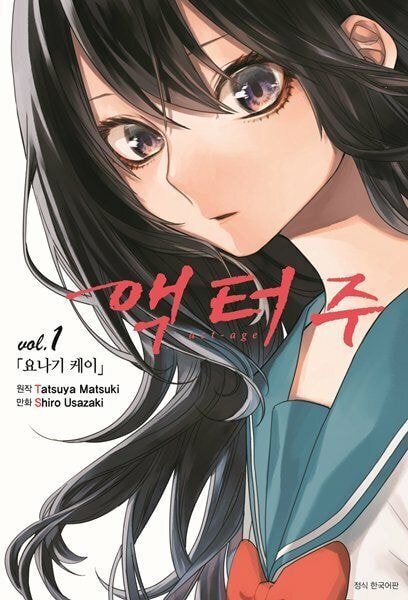 현재 점프에서 연재하고 있는 만화가들 중 최연소라고 추측되는 작가 | 인스티즈