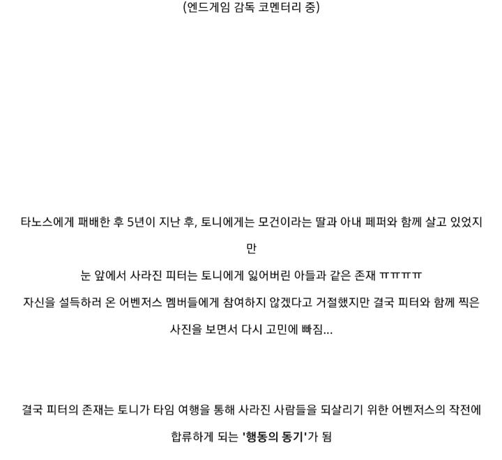 마블시네마틱유니버스(MCU)에서 정말 사랑하는 캐릭터들의 서사 | 인스티즈