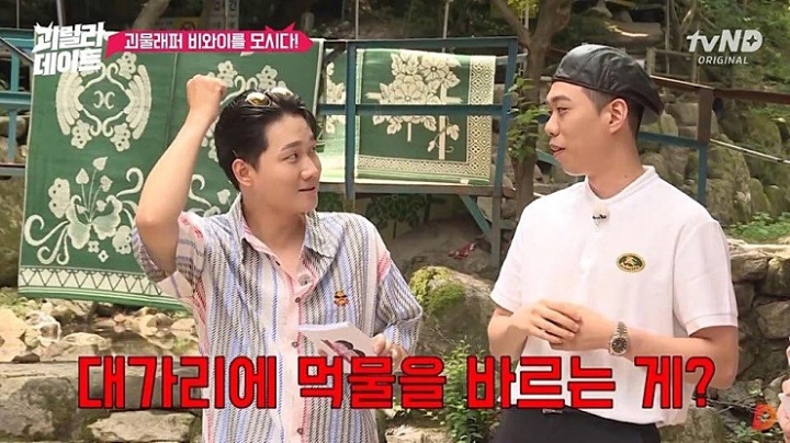 비와이 터는 이용진,이진호.jpg | 인스티즈