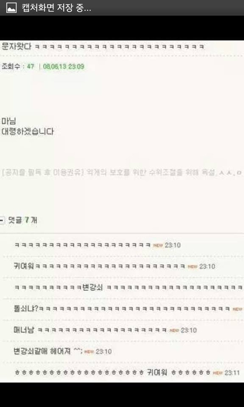 오빠 나 하고 싶어 | 인스티즈