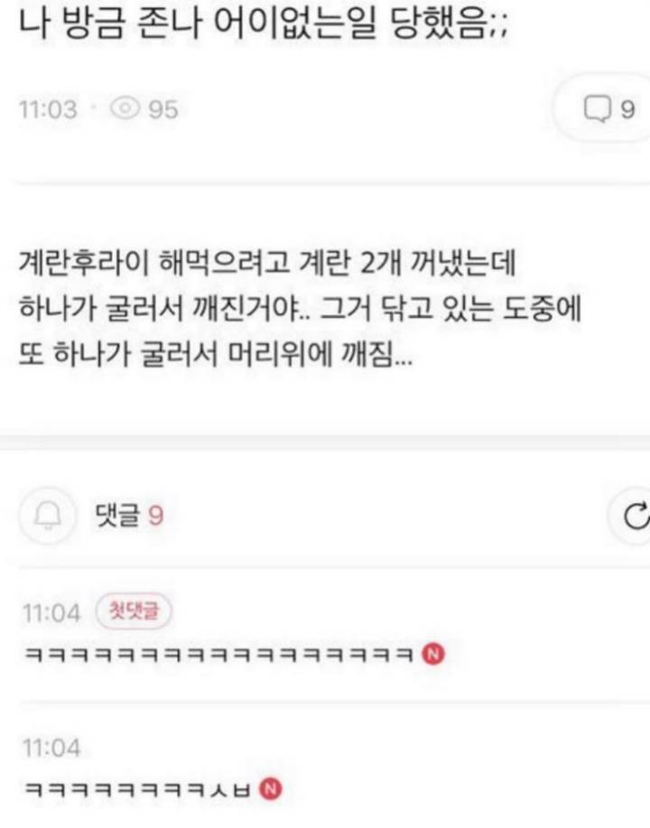 하 ㅈㄴ 어이없네 | 인스티즈