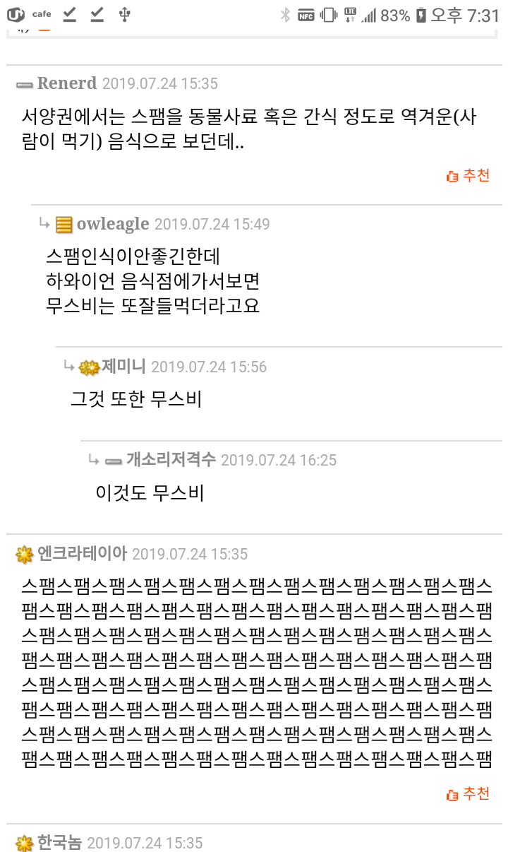 마블에 나온 동양인들의 요리 | 인스티즈