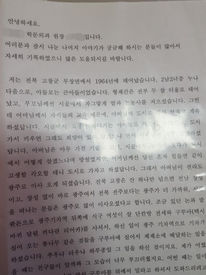  엄마 병문안 왔는데 의사쓰앵님 짱웃김ㅋㅋㅋㅋㅋㅋㅋㅋㅋㅋ | 인스티즈