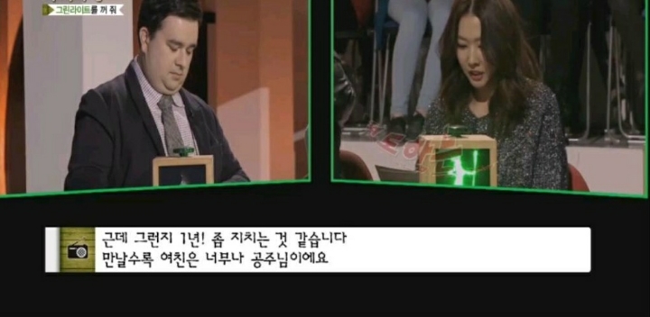 노예연애하는 남자의 사연 (마녀사냥) | 인스티즈