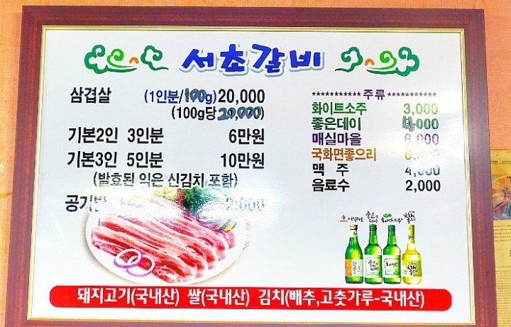 2인분 기본 6만원부터 시작하는 1인분에 2만원짜리 삼겹살.JPG | 인스티즈