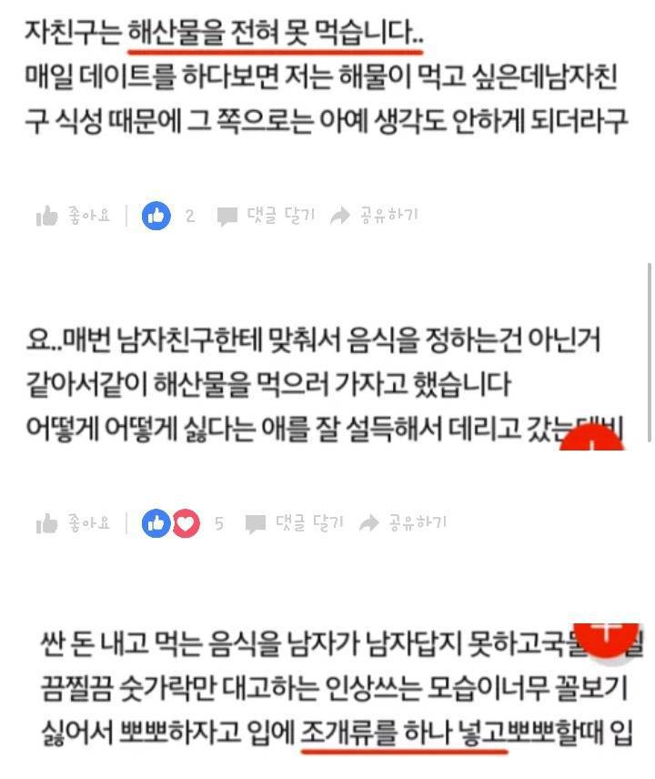 남자친구가 뽀뽀하다 토했어요.. | 인스티즈