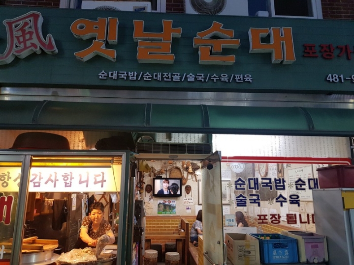양구에서 군대 나온 사람들은 아는 양구맛집.jpg | 인스티즈