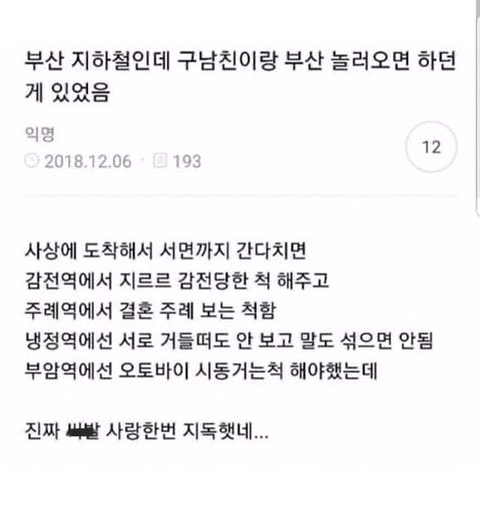 콩깍지 벗겨지고 나니 보이는 과거.jpg | 인스티즈