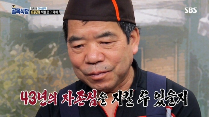 백종원이 극찬한 냉면집 | 인스티즈