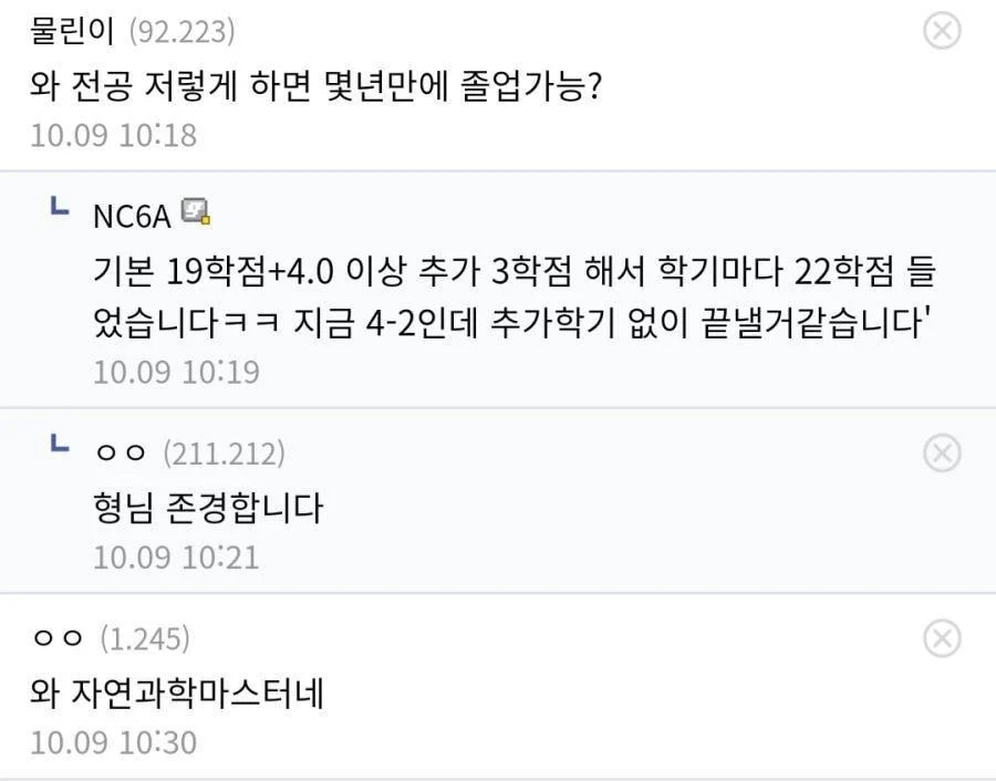 나는 자연인이다 대학생편 | 인스티즈