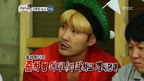 무도멤버들이 정준하 집들이 가서 놀란 이유 | 인스티즈