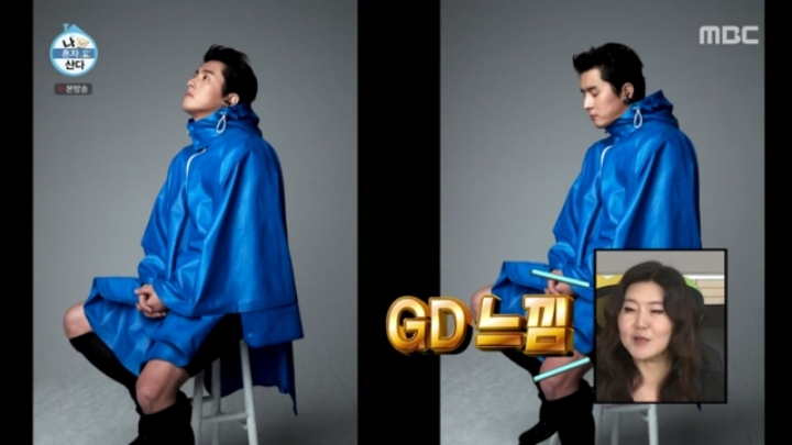 오늘 나혼자산다에서 화보찍은 기안84 DAZED 실제 잡지컷 | 인스티즈