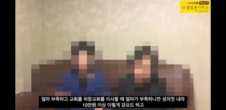 신천지 3년다니다 나온 사람의 경험담 | 인스티즈