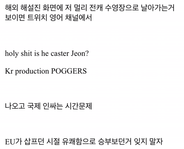 위기의 롤드컵 흥행 마지막 방법...jpg | 인스티즈
