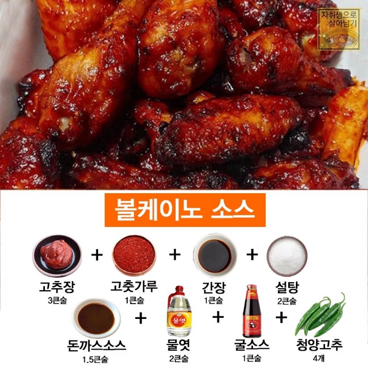 나만 알고 싶은 핵꿀맛 소스 레시피들 | 인스티즈