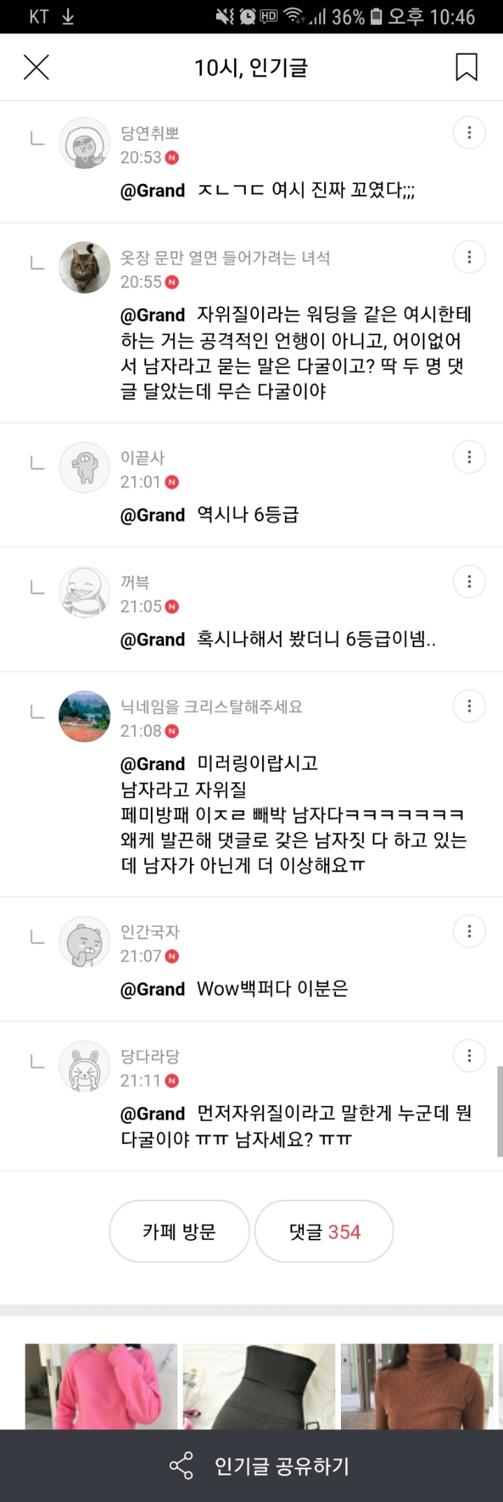 그 분들의 사고방식 | 인스티즈