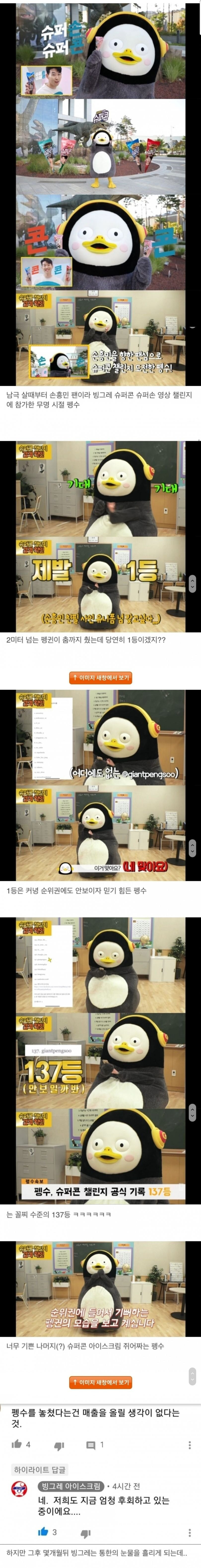 대세를 못알아본 빙그레의 눈물...jpg | 인스티즈